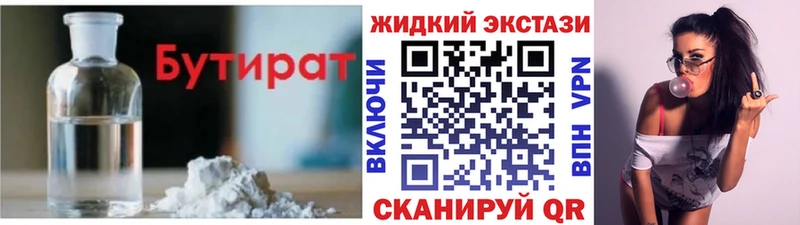 Бутират вода  закладки  Солигалич 