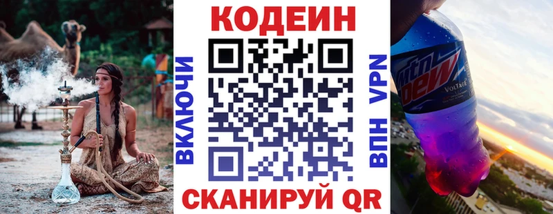 Codein напиток Lean (лин)  darknet состав  Солигалич 