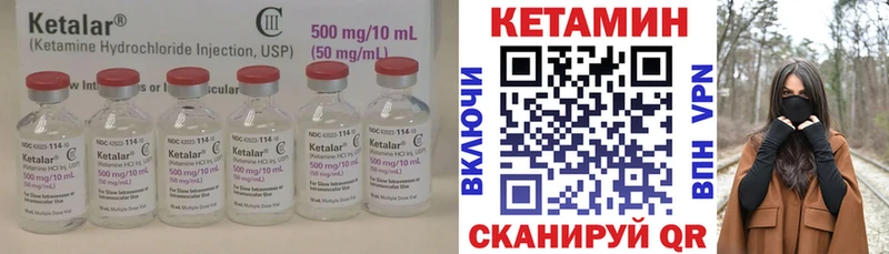 Кетамин ketamine Солигалич